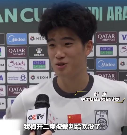九游体育-彭啸:我的梅开二度被裁判吹没了;决赛会拿出200%战斗力