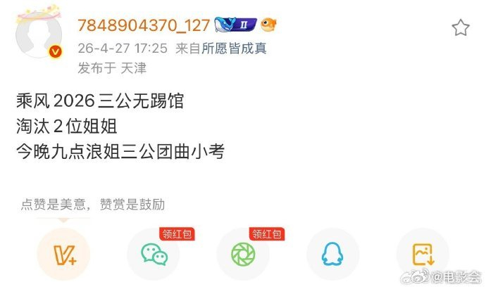 九游体育登录入口-乘风2026三公取消踢馆赛制|时尚COSMO|李小冉|徐洁儿|乘风舞台|三公无踢馆_新浪新闻