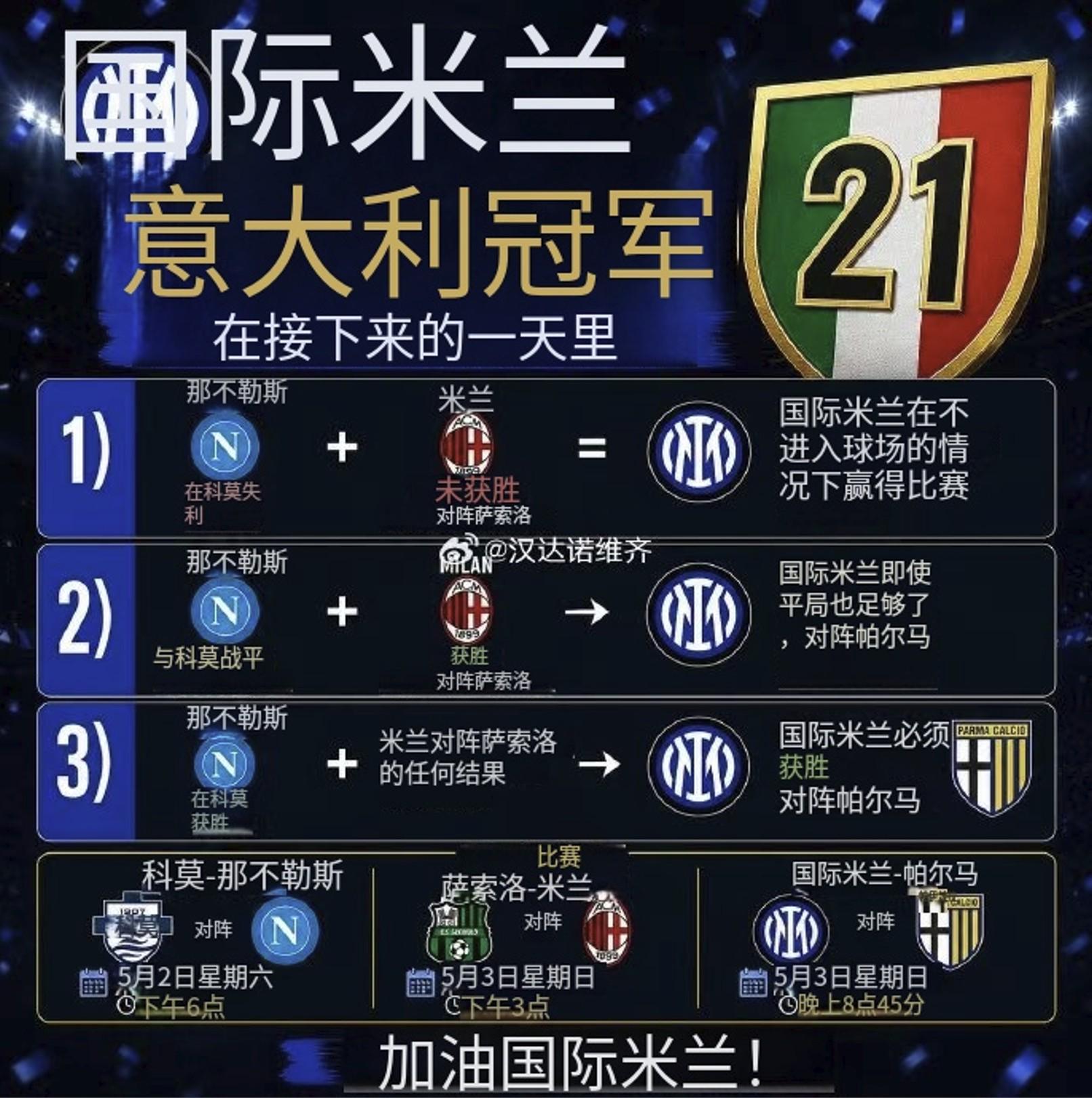 九游体育-罗基案主角隐身，输球丢冠者却被指控，米体迫不及待为国米定罪